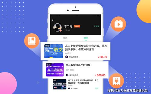 在线教育直播源码支持二次开发的重要性