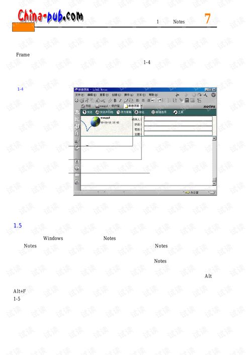 lotusnotesr5学习教程 lbmnotes软件教学 web开发文档类资源 csdn下载